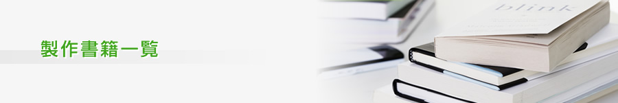 ���쏑�Јꗗ