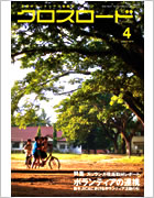 ���� �u�N���X���[�h�v