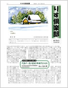 ���� �u�肷��y���v